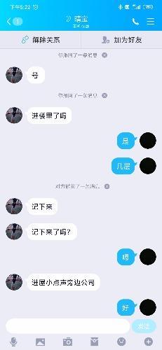 体验霍营嫩妹