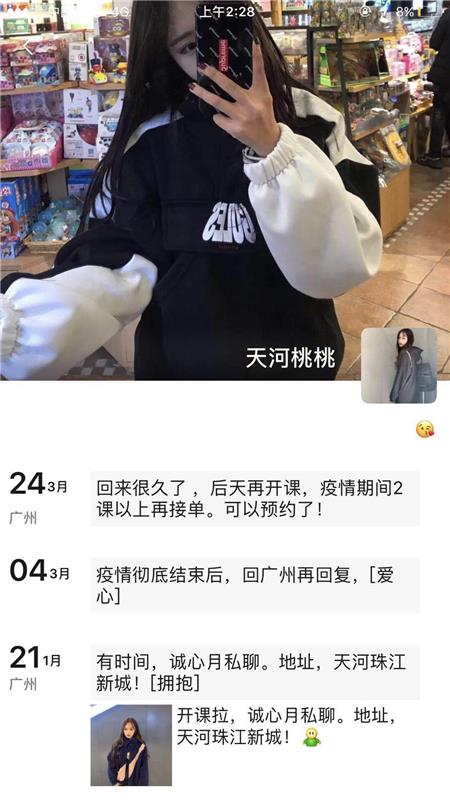 天河20岁辍学小妹