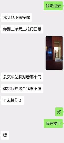 烟台招远公寓楼凤