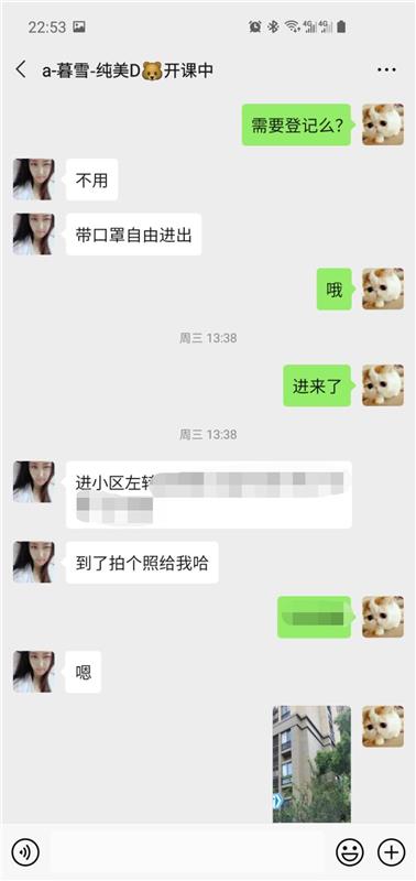 上海大熊妹纸体验