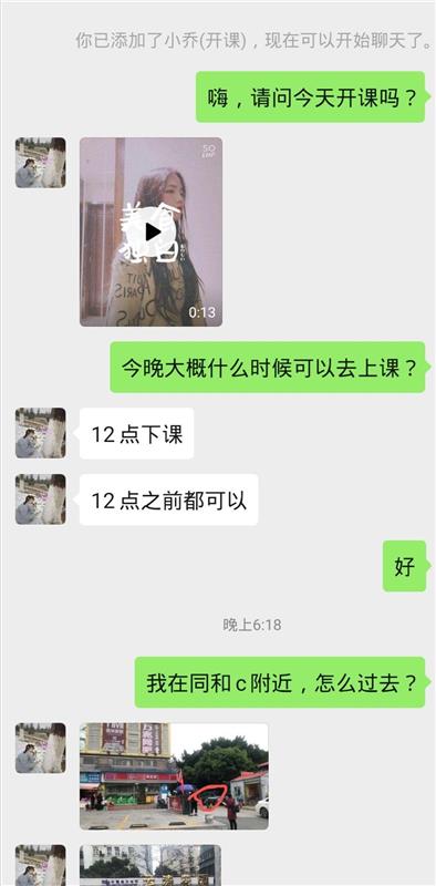 白云可爱嫩妹-小乔