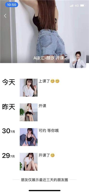 漕溪路妹子，很熟漂亮妹妹介绍的小姐妹