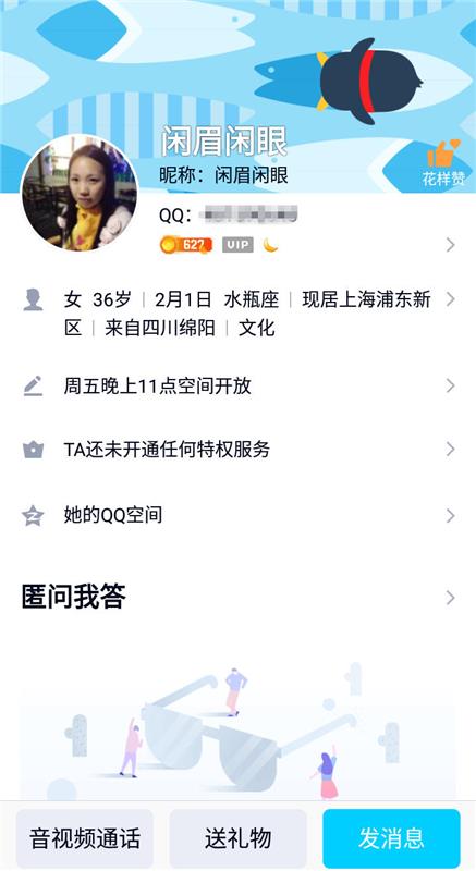 约会孩子已经6岁的外企人妻