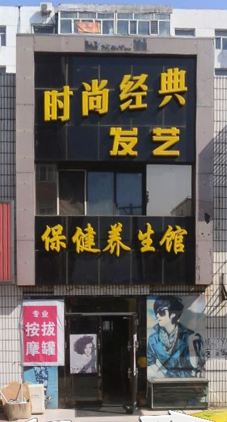 分享一个吃快餐的解乏小店