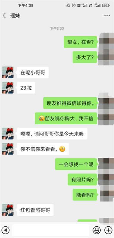  验证保定竞秀区传说中得兼职大胸妹真实可靠