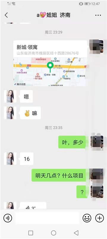 济南20岁小妞包夜搞两次