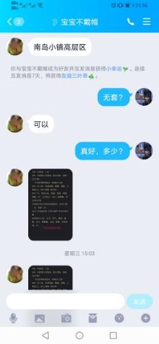 黄岛开发区少妇 可以不带帽