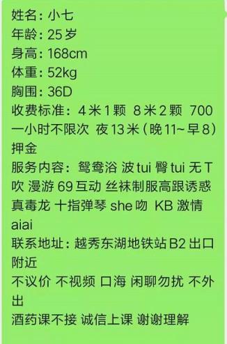 36D丰满的越秀小七