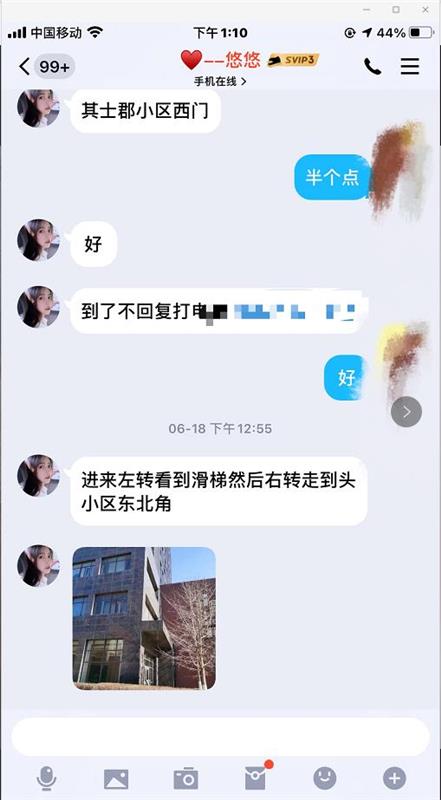 沈阳铁西小妹