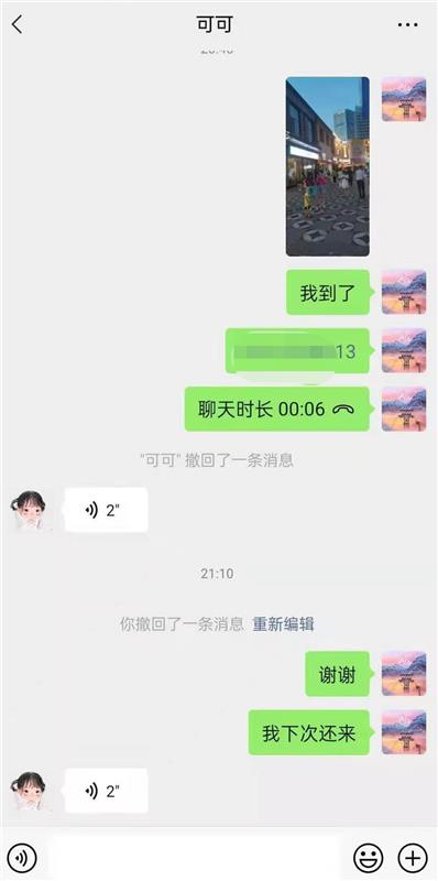 番禺敏感少妇可可