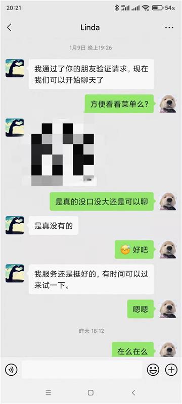 验证轻服务高颜值妹子，无口无大，特色抓龙筋