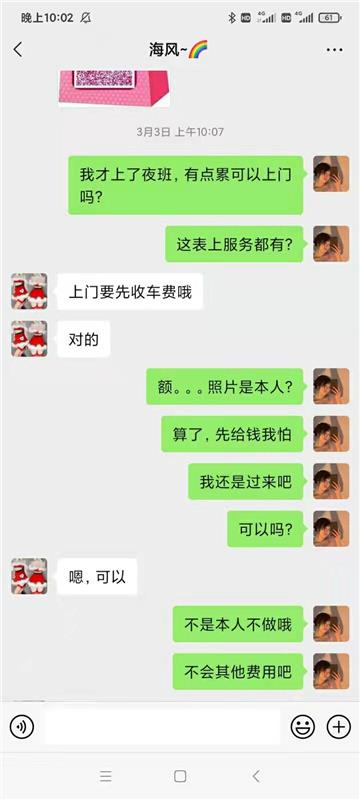 纹身小姐姐不错