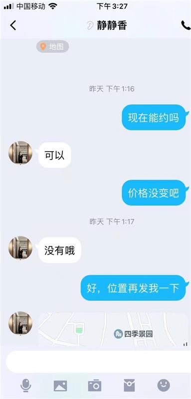 市北区静静长腿嫩妹