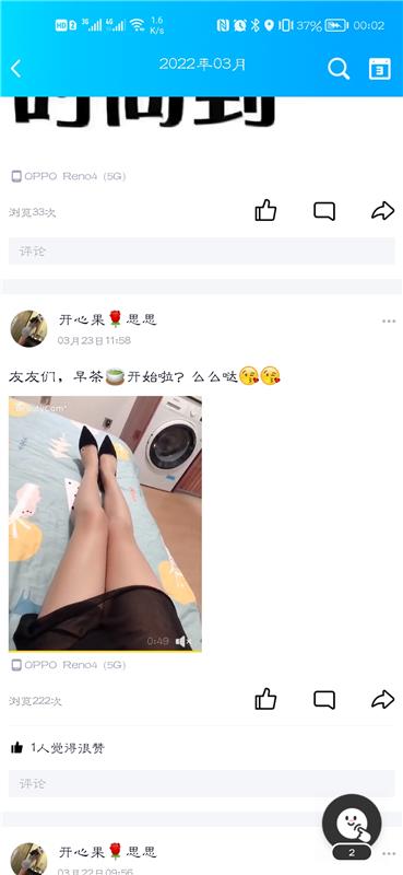 亲身体验的楼凤