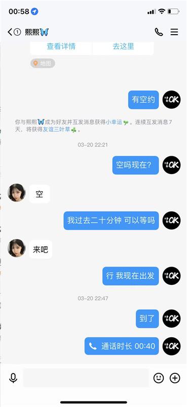 雁塔办事验证了个妹子，偏服务系