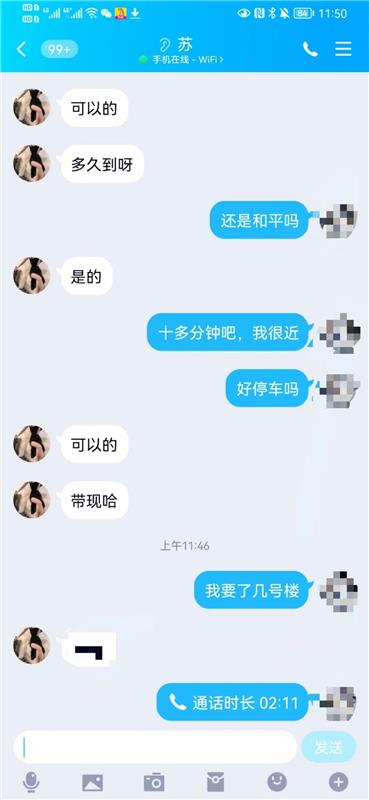 验证海哥分享的妹子，比较推荐