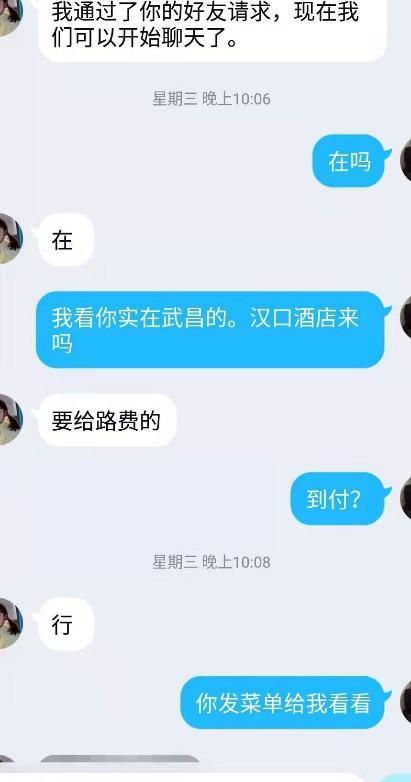 武汉妹妹，武昌有公寓 可上门