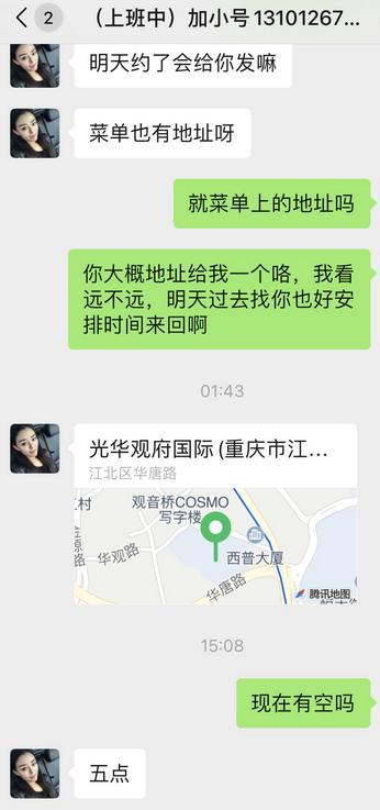 江北区服务好，性价比高的妹子