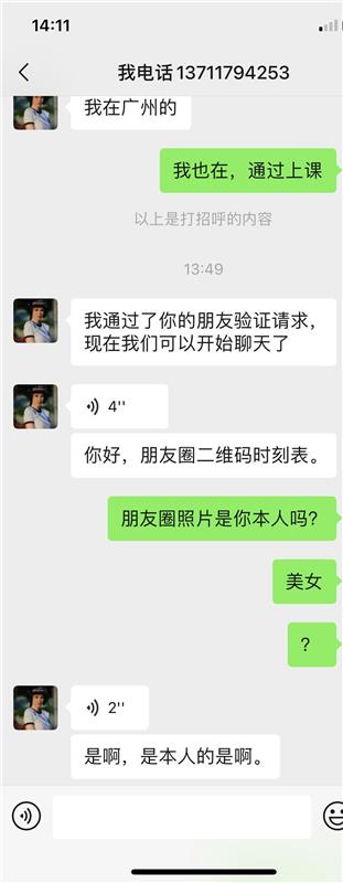 服务态度不错的熟女一枚