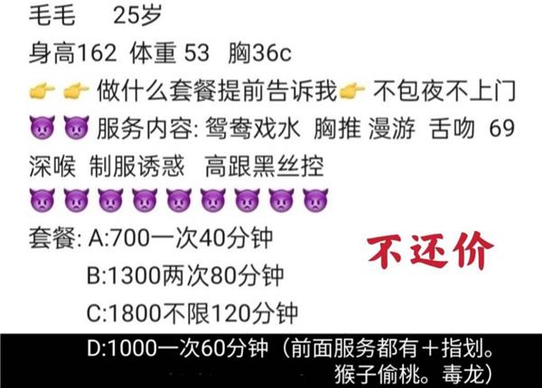 深圳南山区金发毛毛