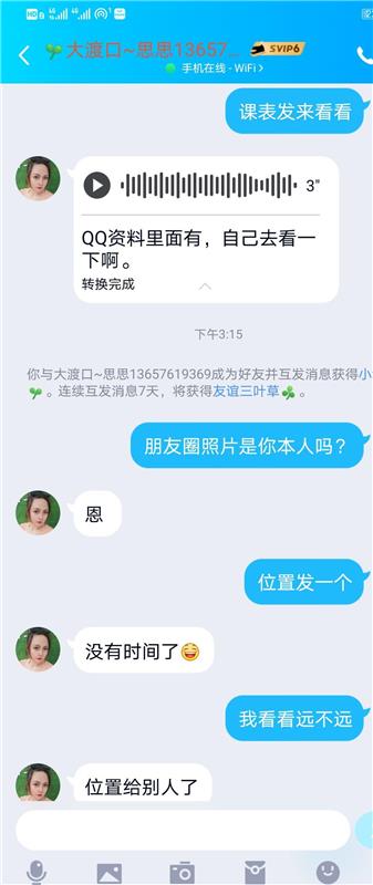 重庆大渡口区性价比超高的少妇熟女一枚