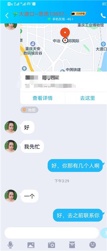 重庆大渡口区性价比超高的少妇熟女一枚