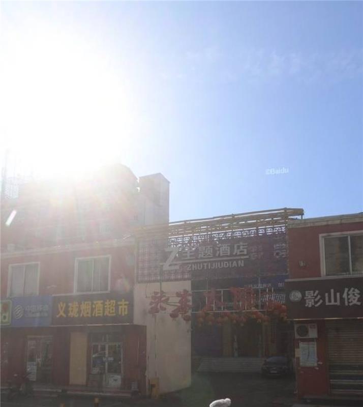 曝光黑店Z主题酒店火车站店（名仕SPA）