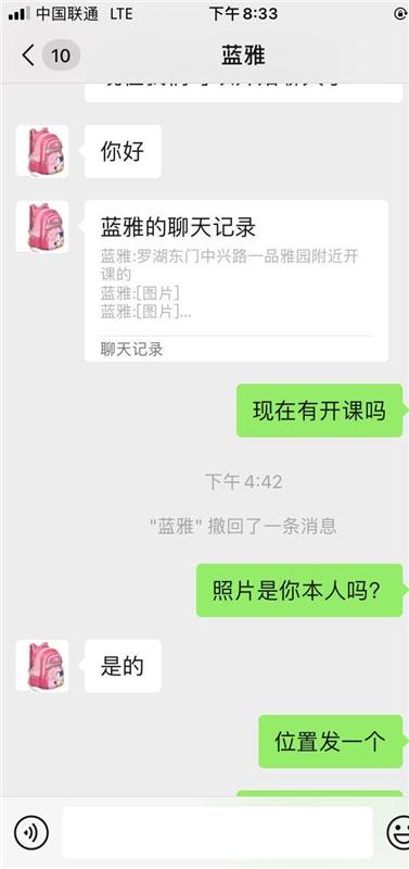 深圳罗湖区身材好，皮肤挺白的东北老妹