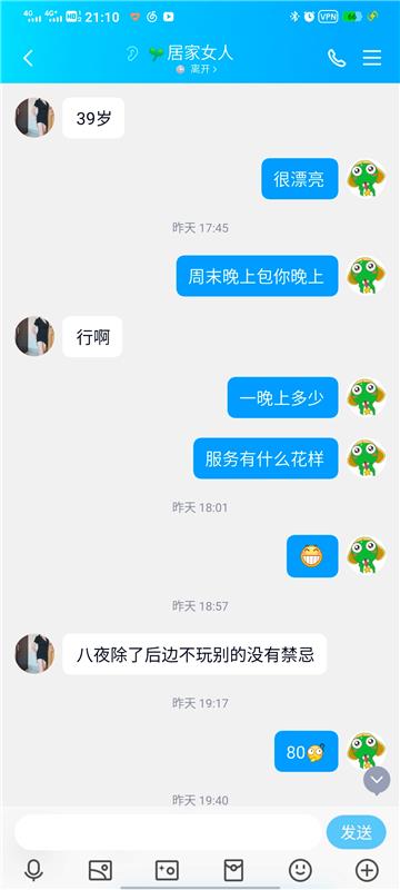平度大泽山兼职少妇