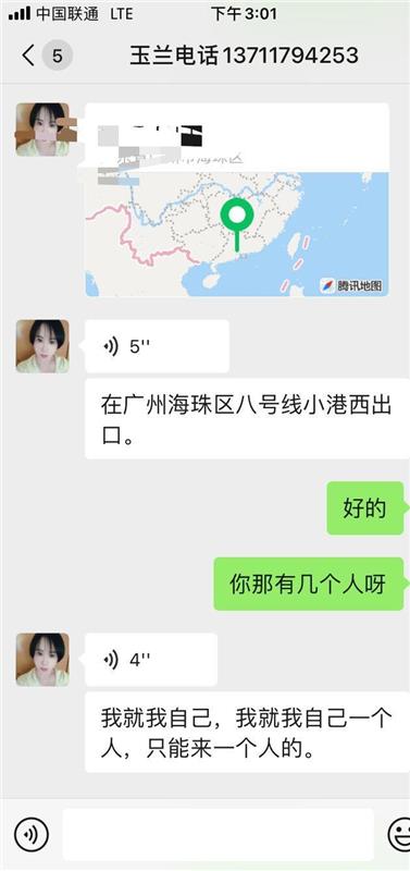 广州海珠区性价比超高，服务出了名好的少妇一枚