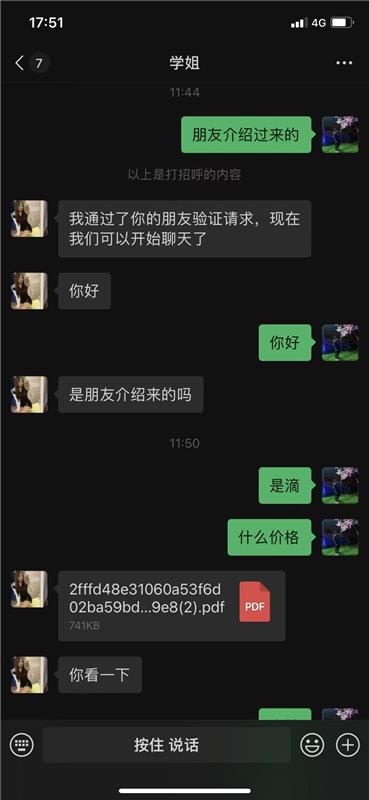 金阳路学姐还不错