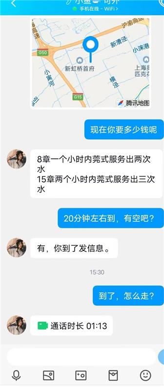 松江风骚小御姐