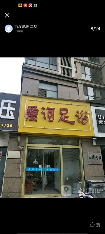 足疗店体验很好