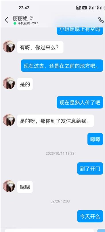 雁塔区丝袜调情