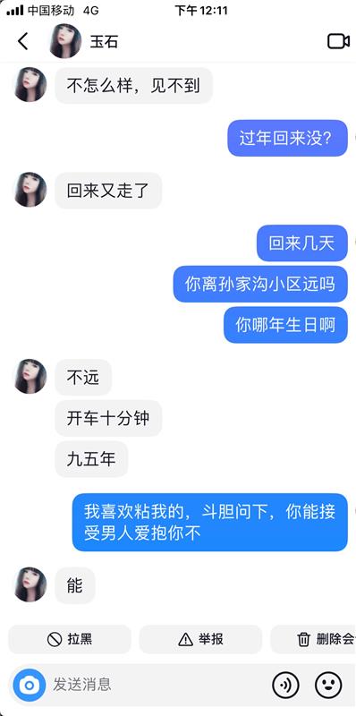 国盛酒店前台星火乡李慧萍