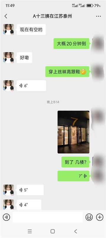 泰州熟女十三姨