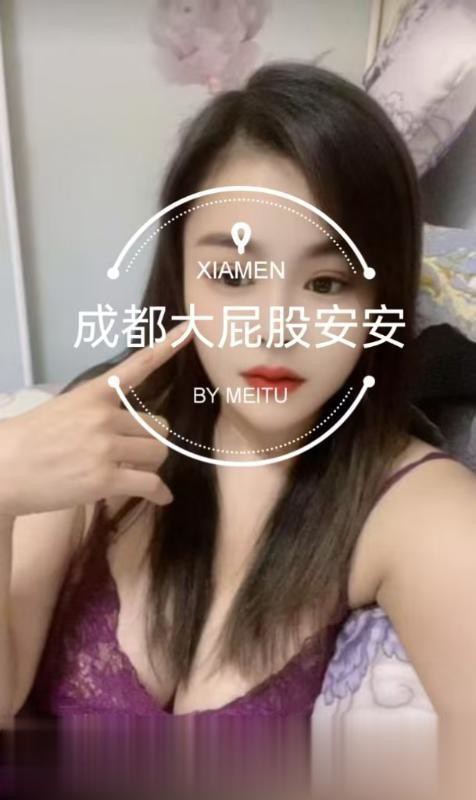 出击成都大屁股安安