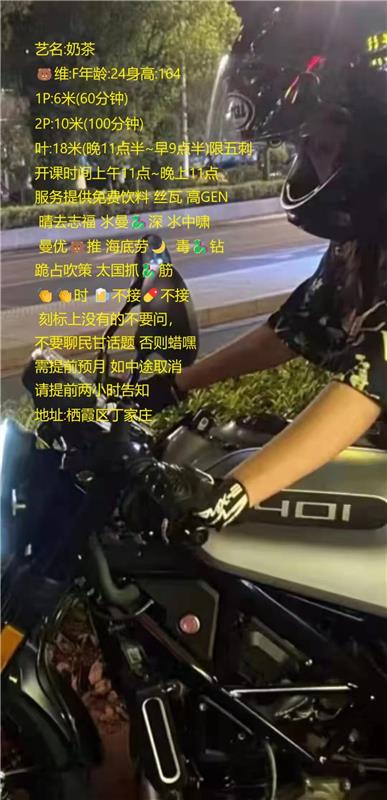 丁家庄巨乳奶茶