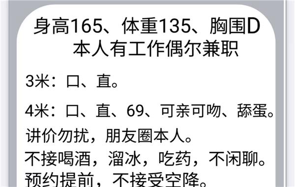 兼职大胸美女