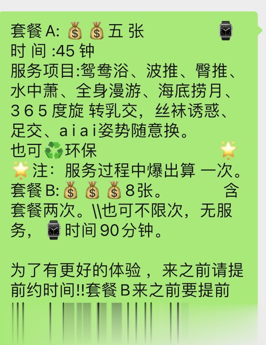性感虎牙文文