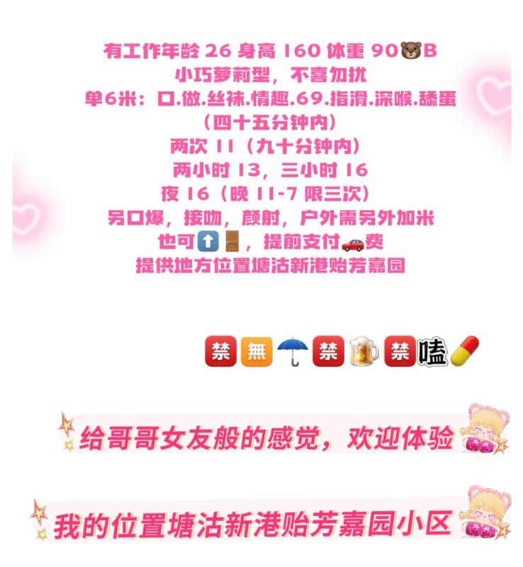 滨海女友型依依