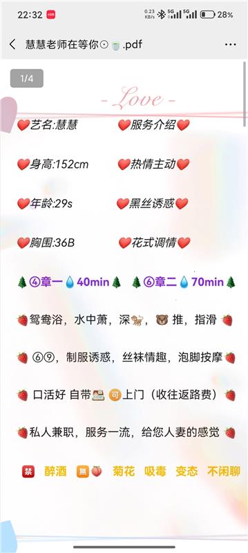 株洲天元区少妇