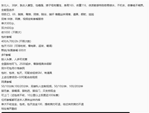 南开大奶骚熟女