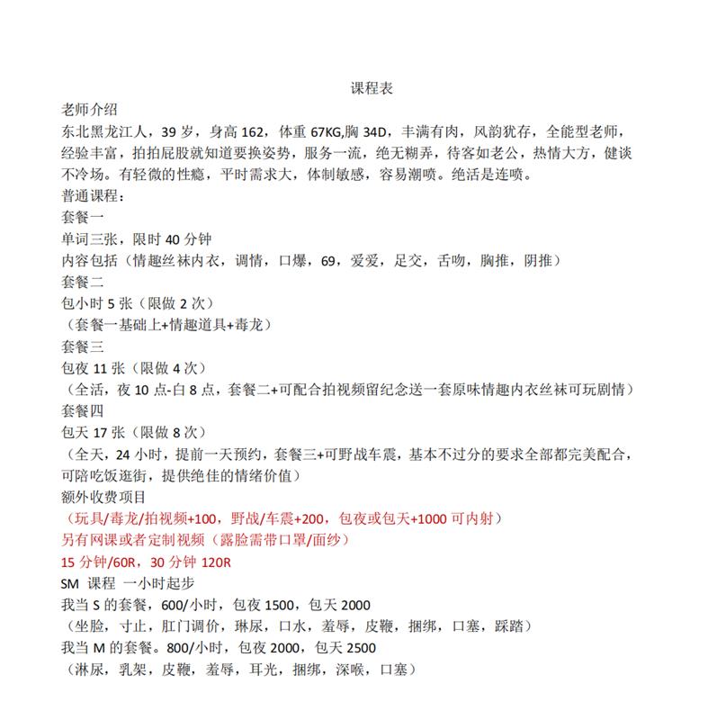  南开大屁股泄火骚熟女
